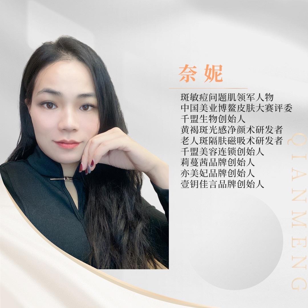 千盟美学 美业IP流量商学