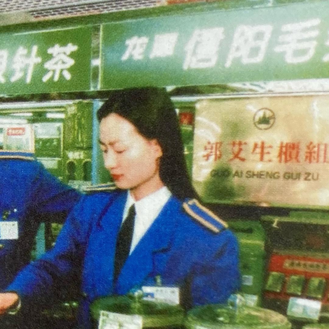 劳模茶人