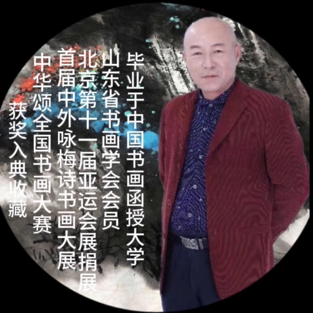醉墨斋书画