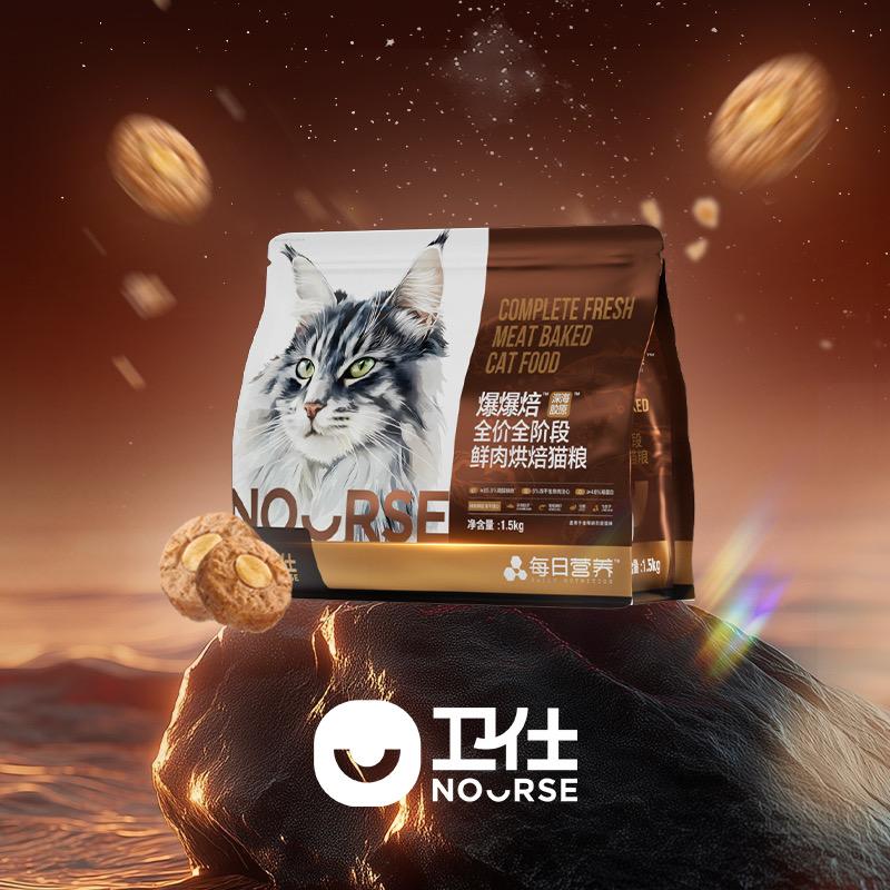 卫仕鲜肉烘焙猫粮