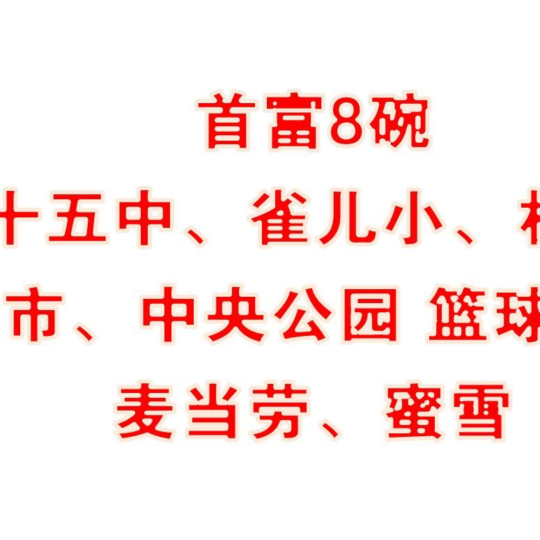 万科白露雅苑（柳州）