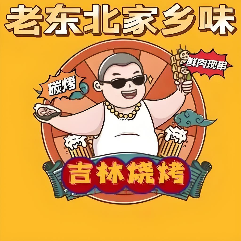 东北吉林溜达串