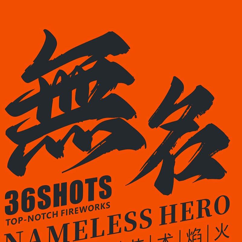 兰田易伟山
