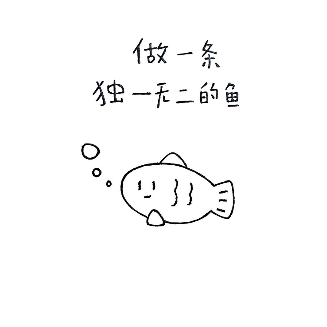 王小鱼的水族馆