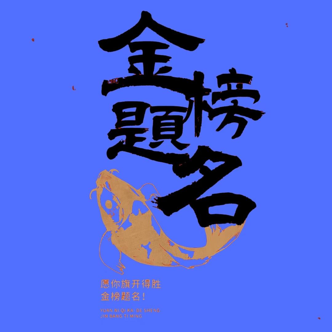 郭老师升学规划