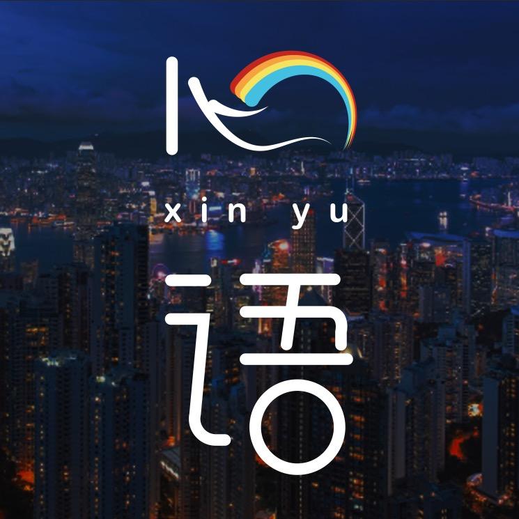 心语情感