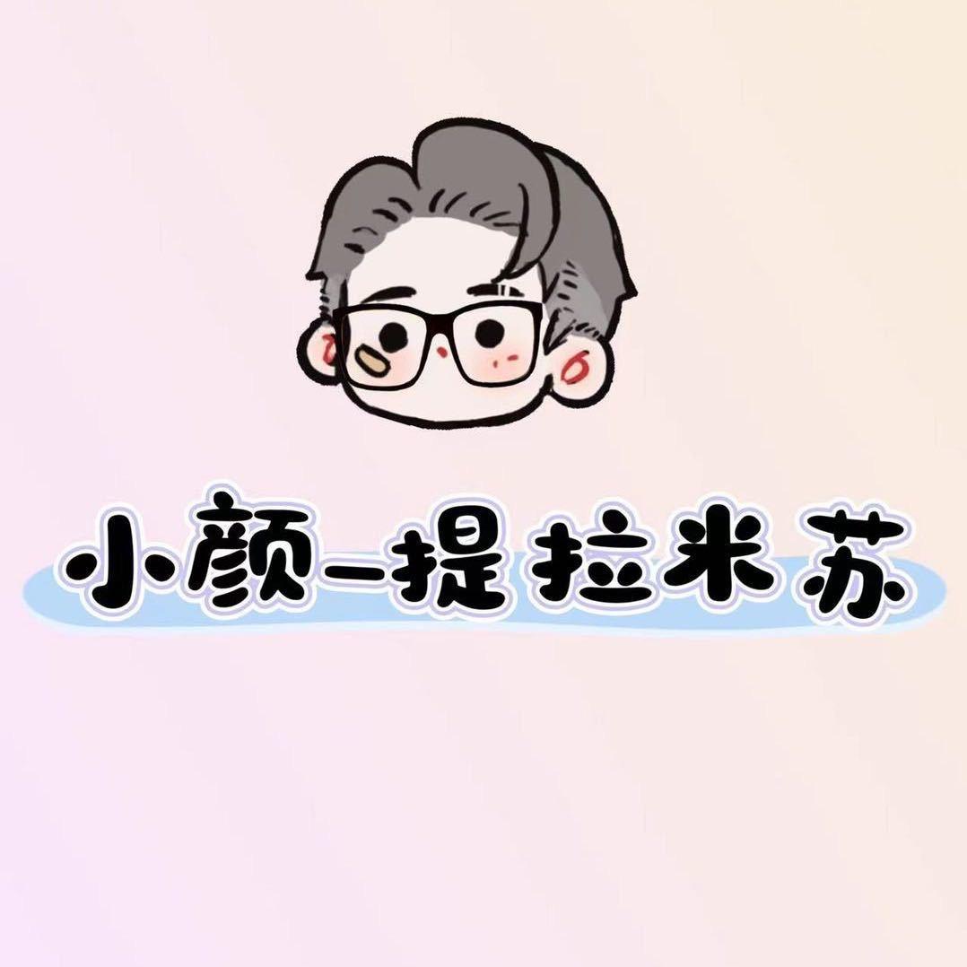 小颜出摊