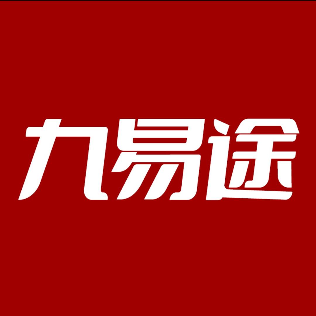 九易途食品专营店