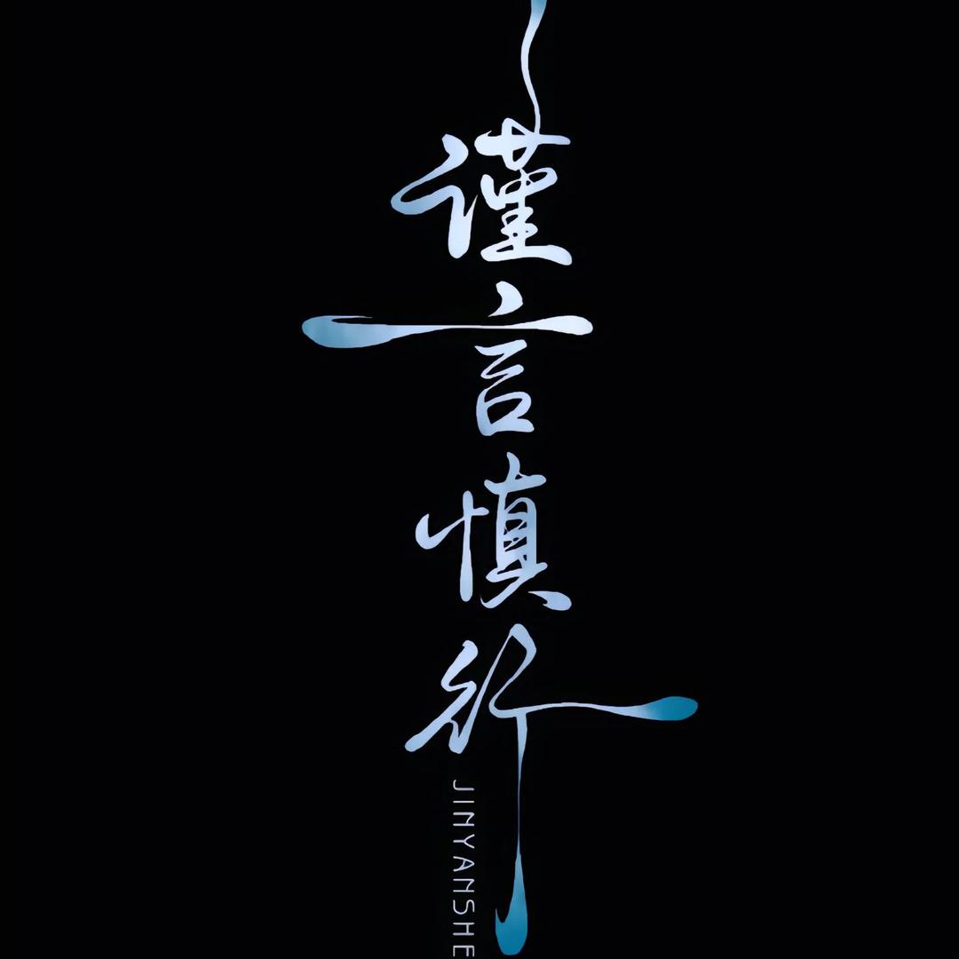 🌟為昵💕心動🌟头像