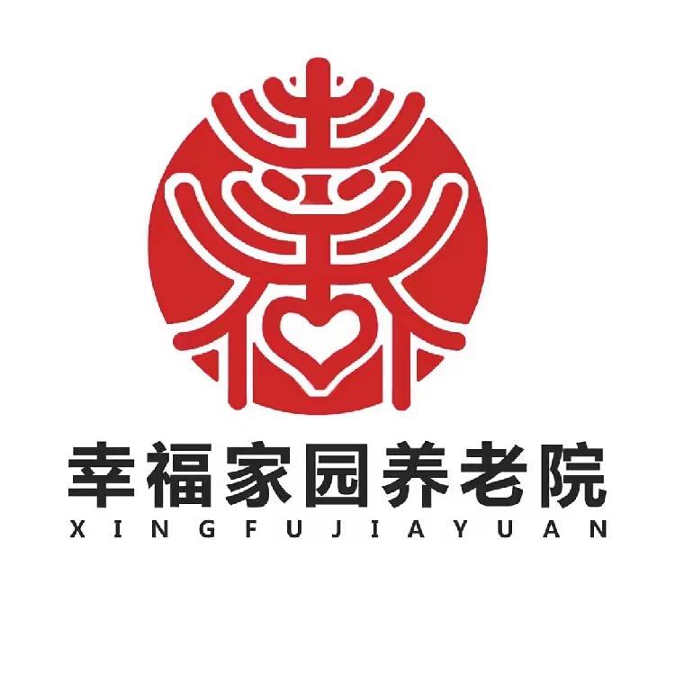 幸福家园老年公寓