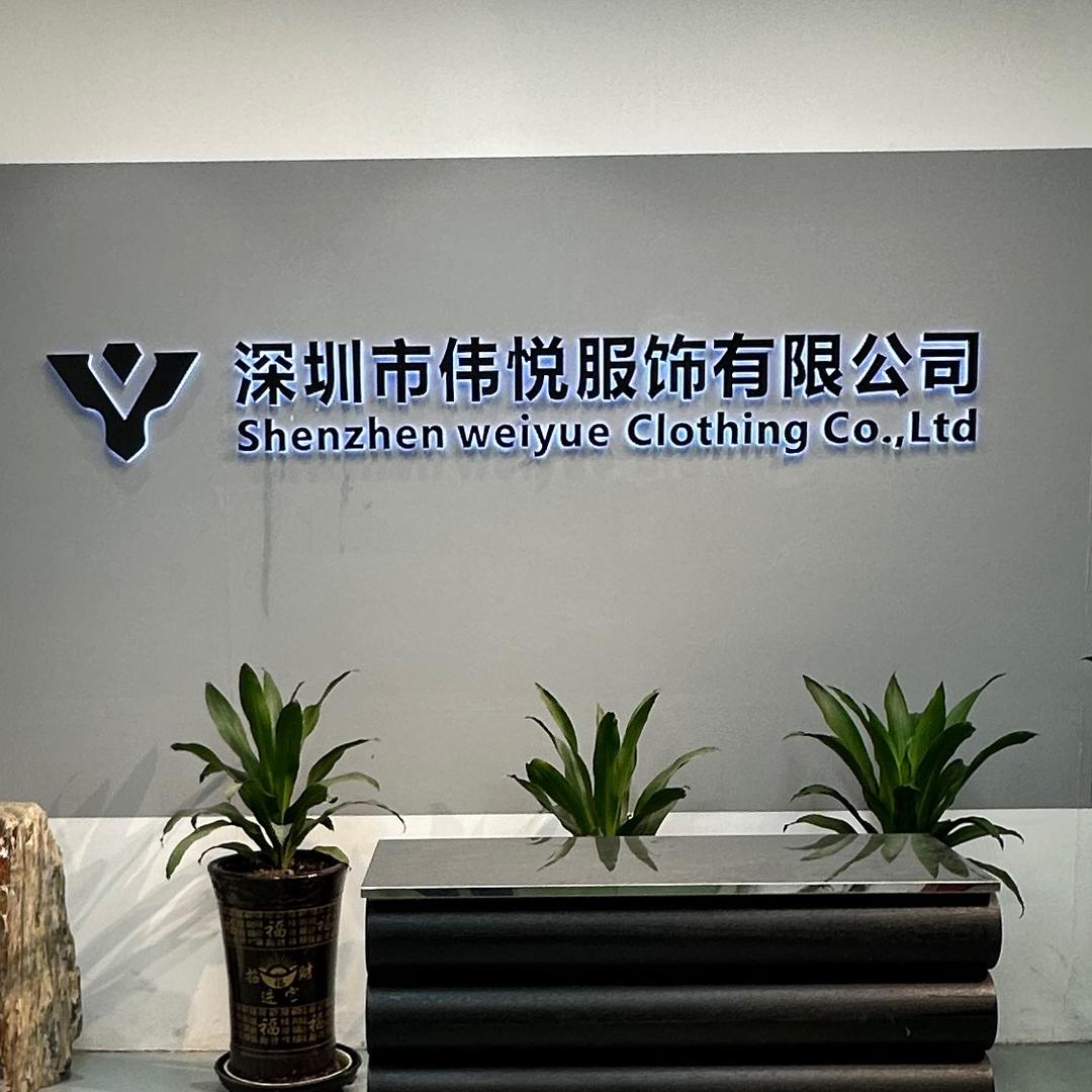 深圳南山伟悦服饰有限公司