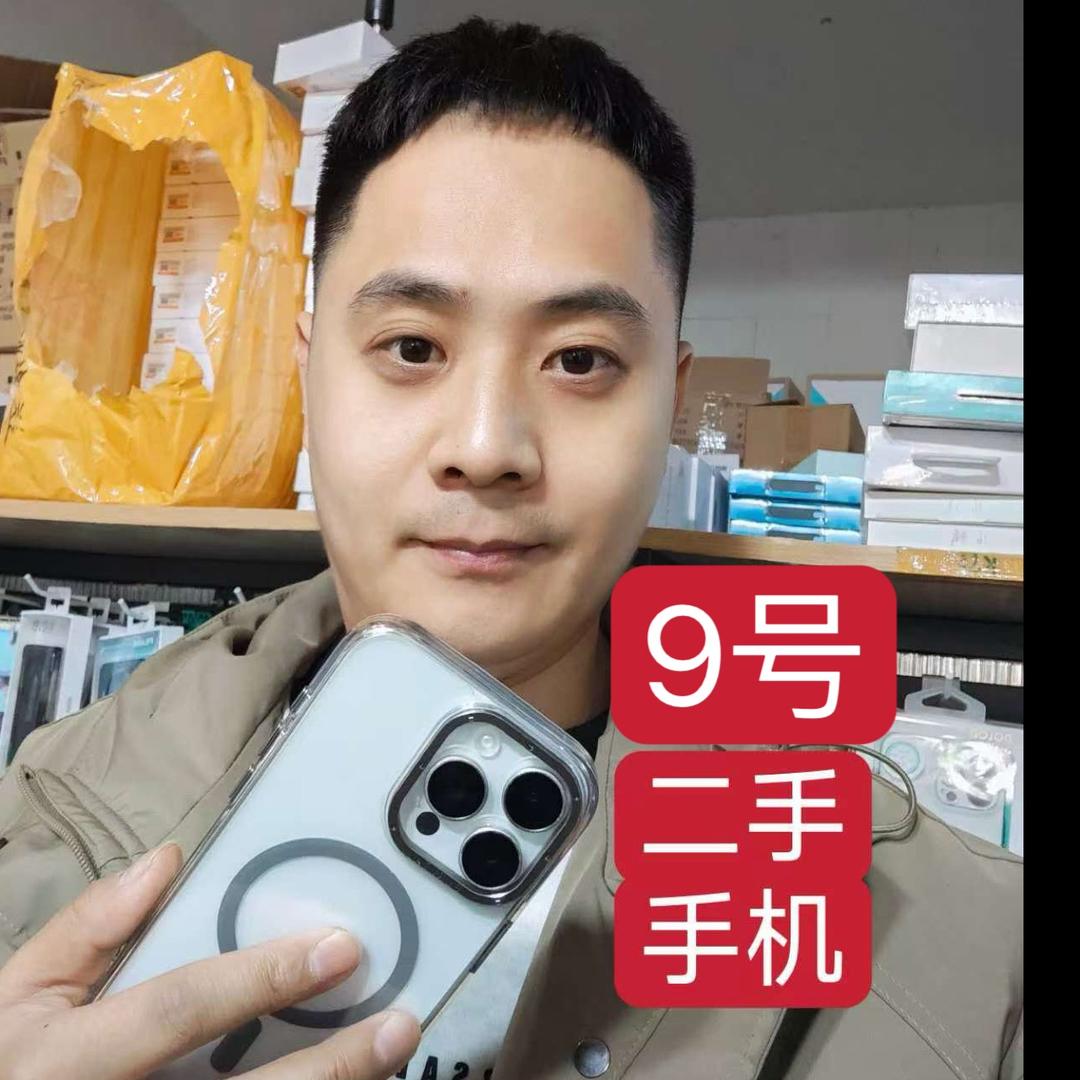 潍坊9号手机店（上门回收）