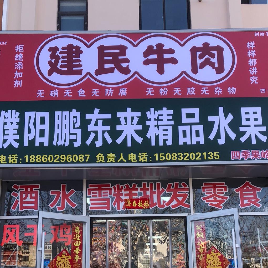 开心