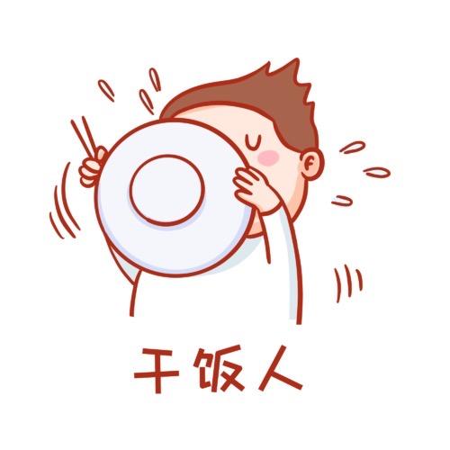 M肥瑞爱吃肉