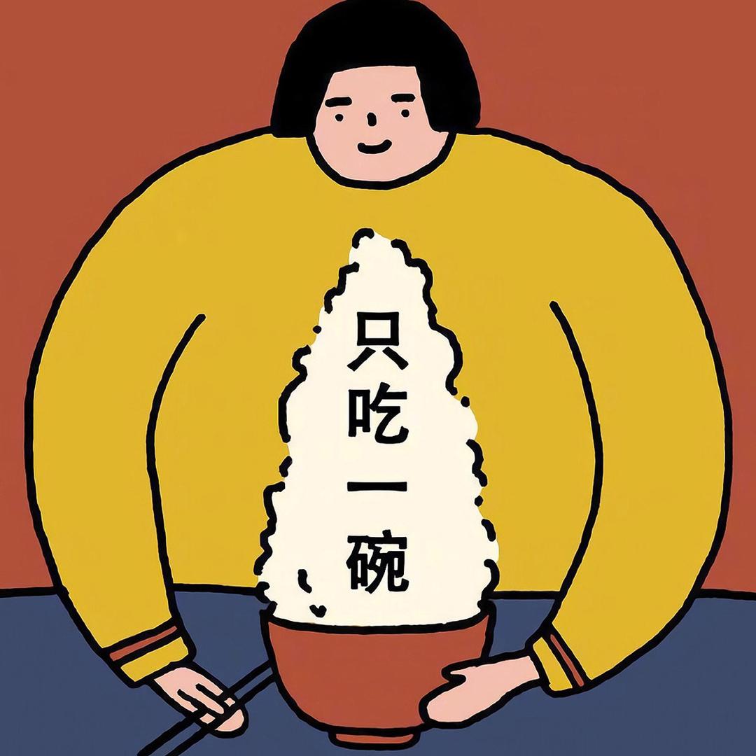 芝士就是力量