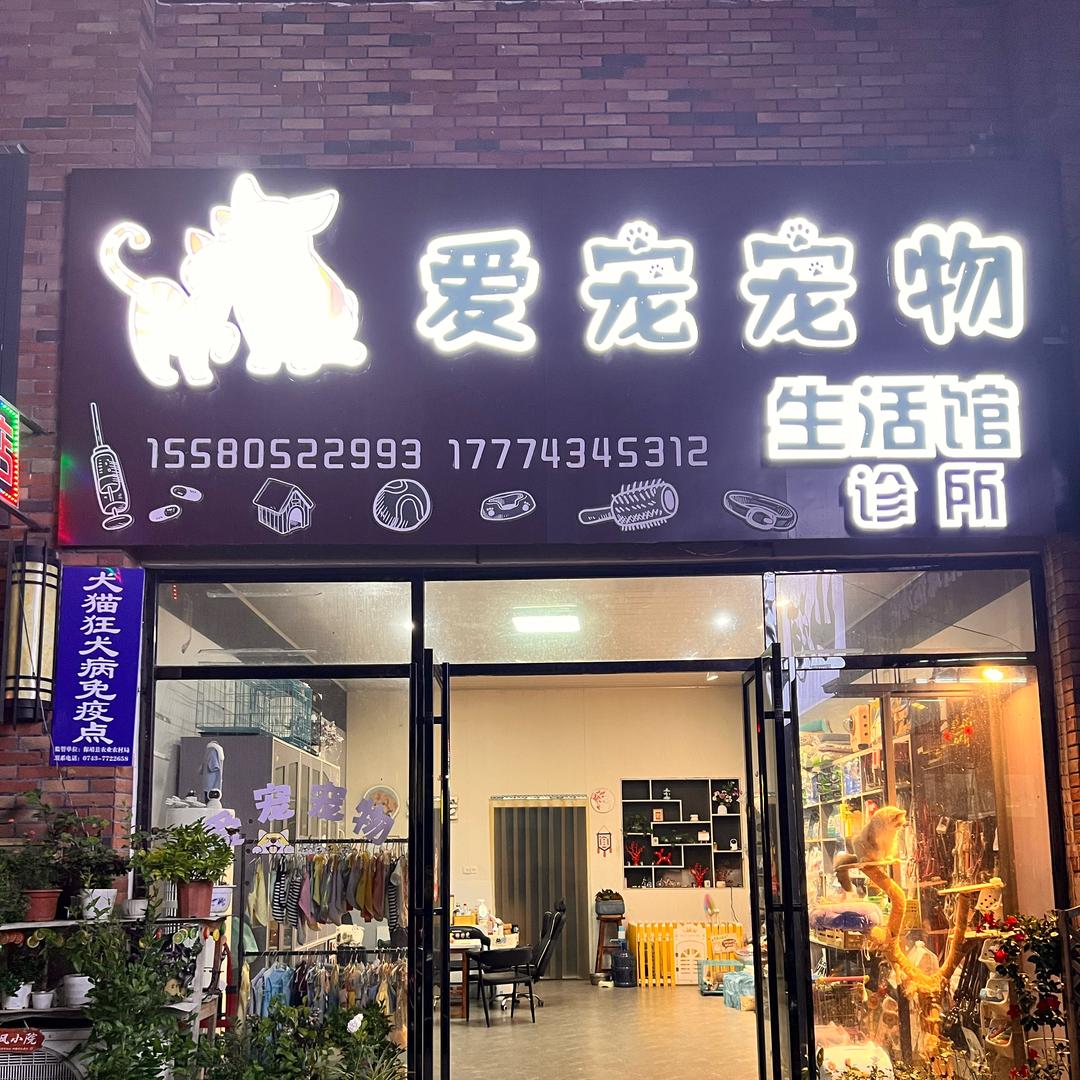 波比嘟嘟