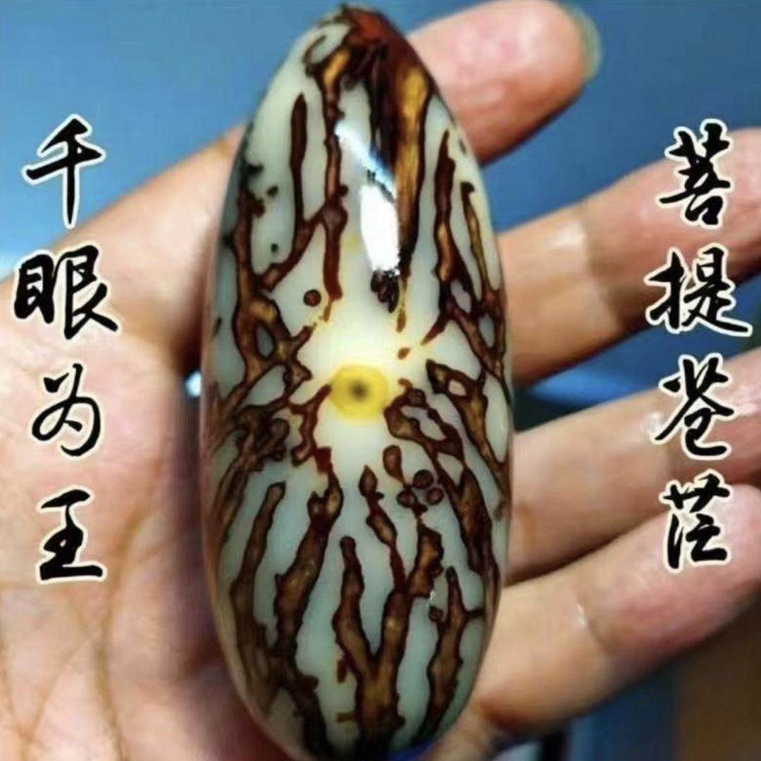 菩提精品小铺