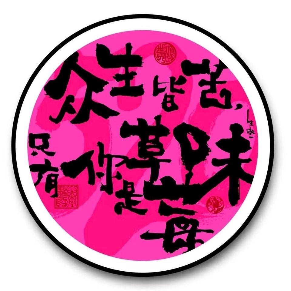 熊憨憨不憨