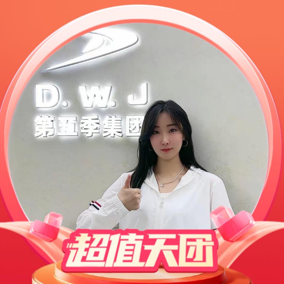 墨琼-4周年庆典福利场