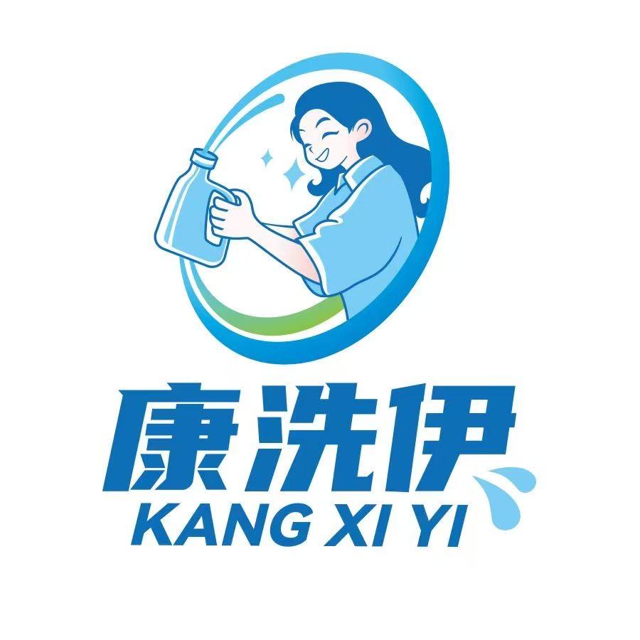 康洗伊洗护清洁旗舰店