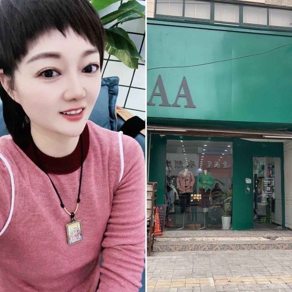 卢小玲的店1