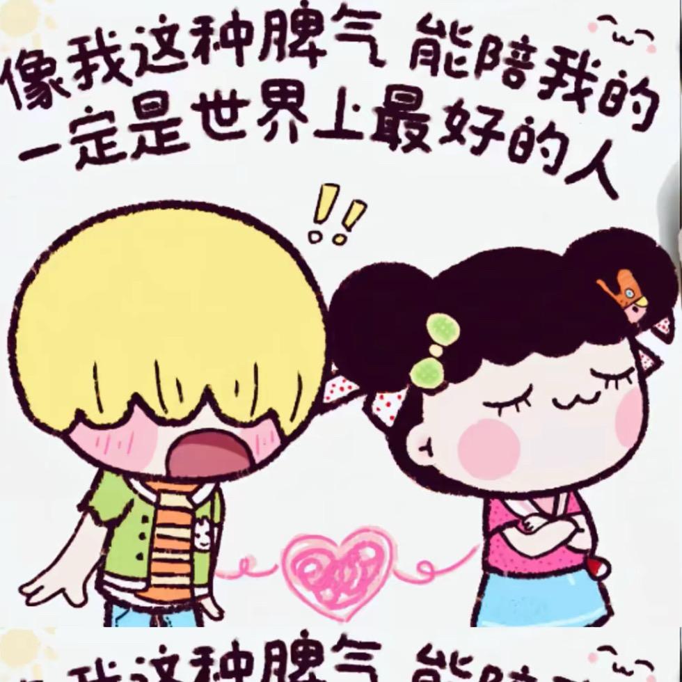 爱听点小谎