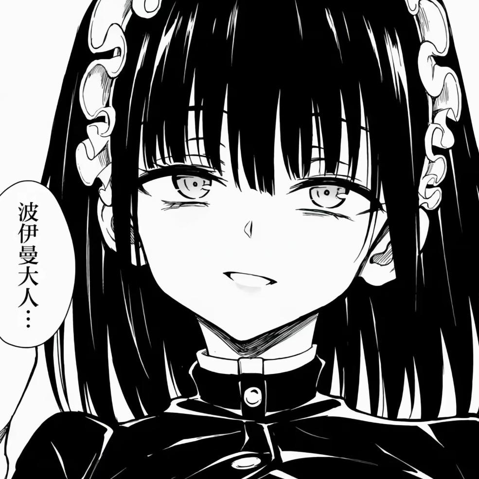 喵公