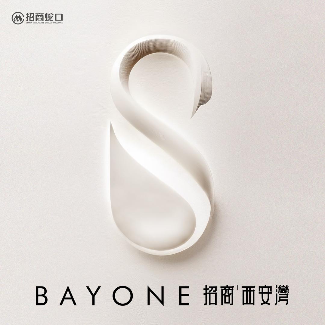 招商西安灣