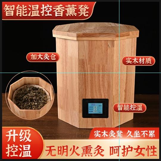 智能香薰凳的优品小店