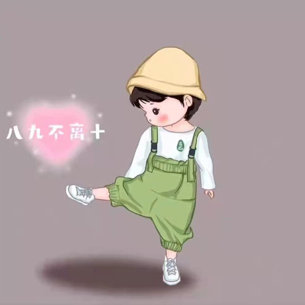 絔、忆！
