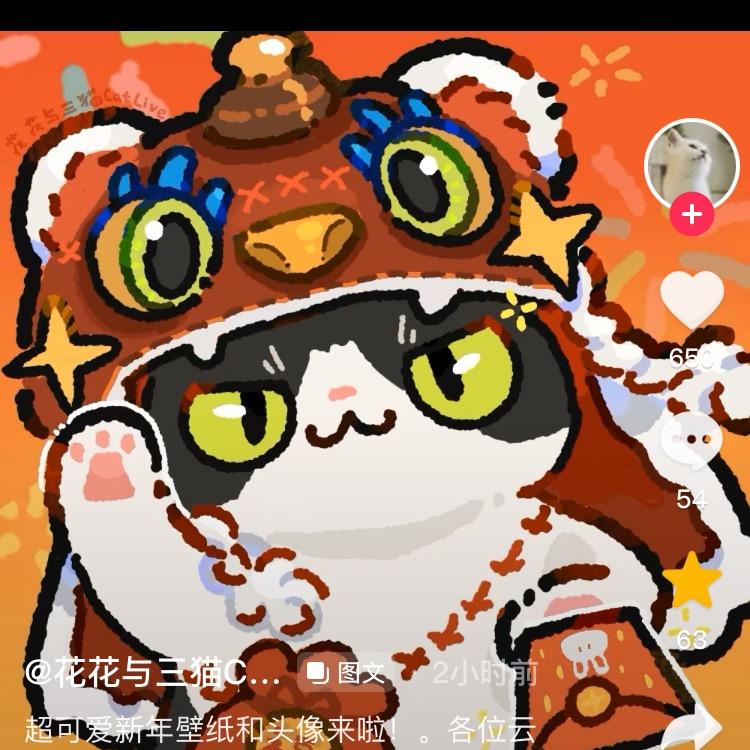 杰杰