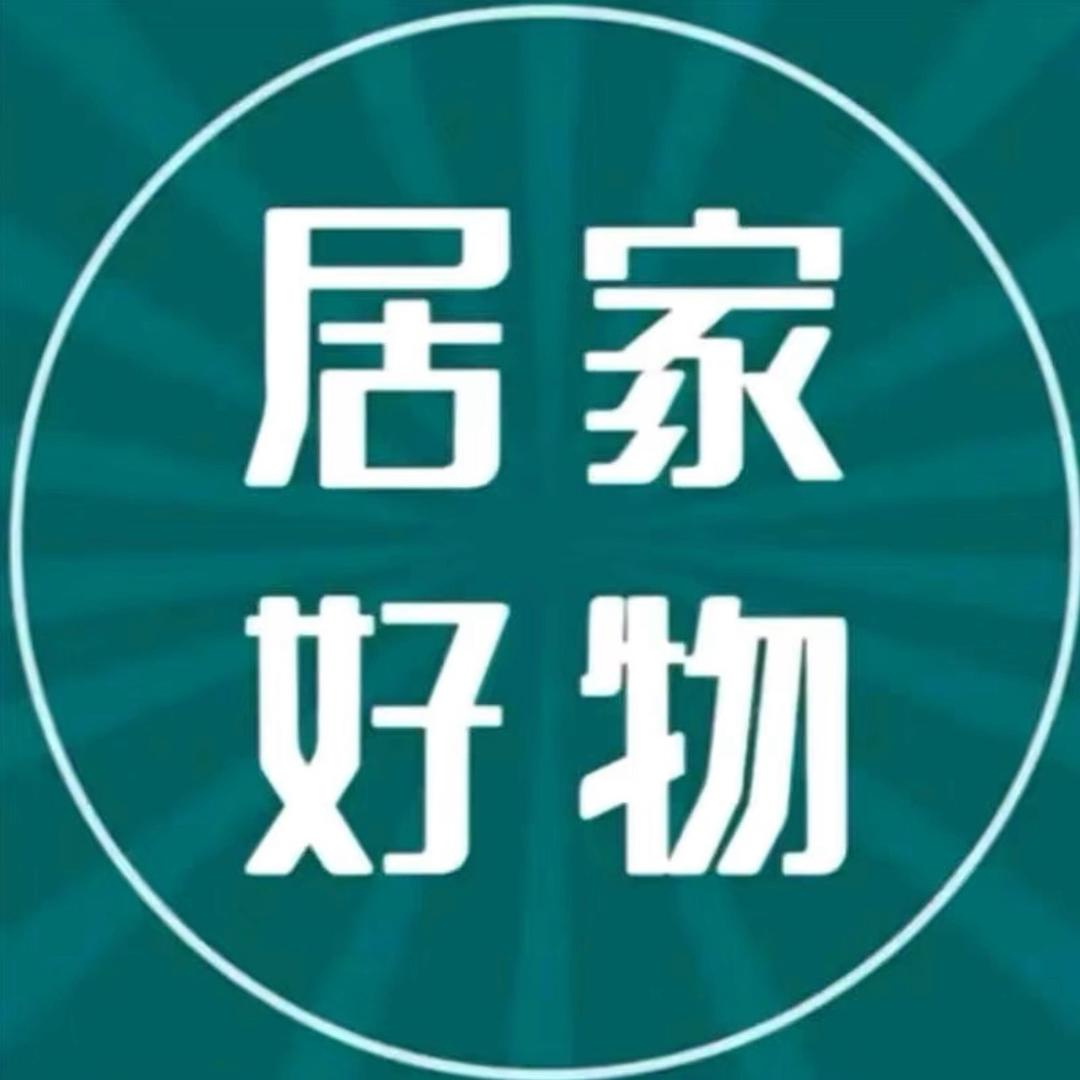 星星居家好物