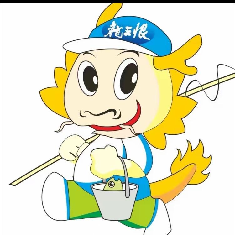 闵闵(龙王恨渔具)