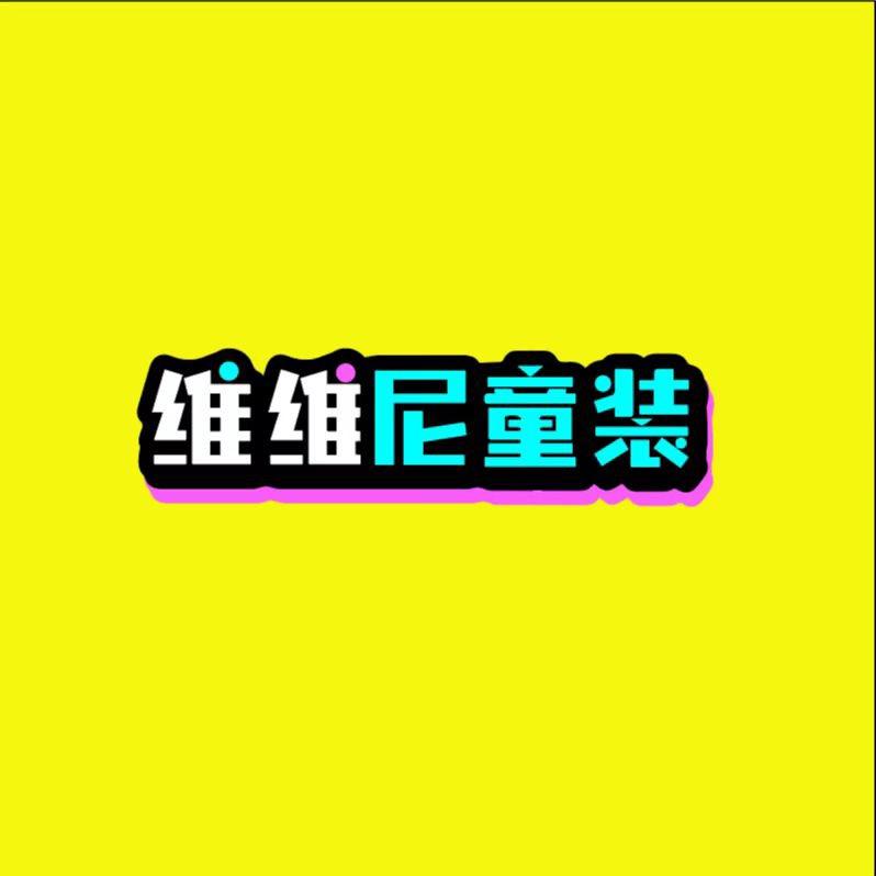 nikexiongton