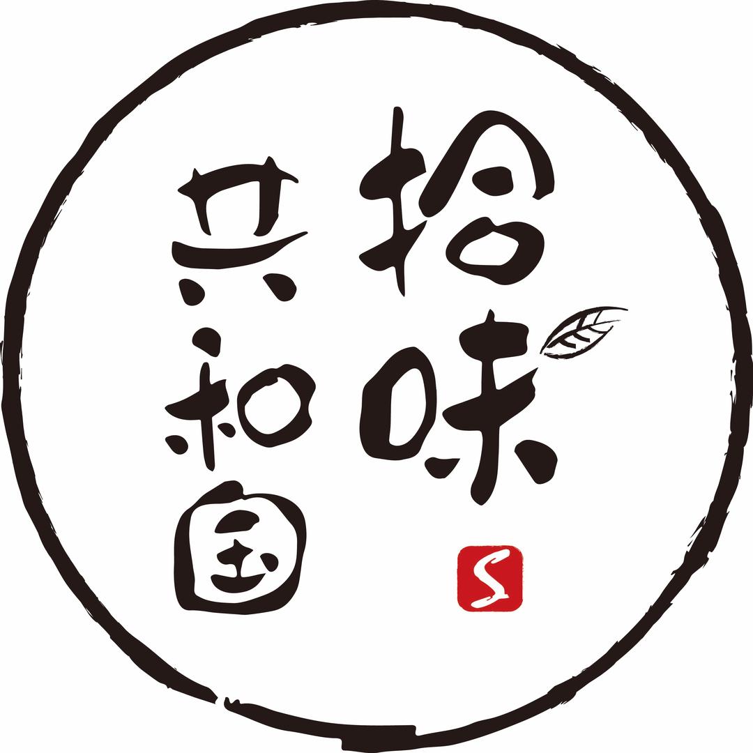 拾味共和国