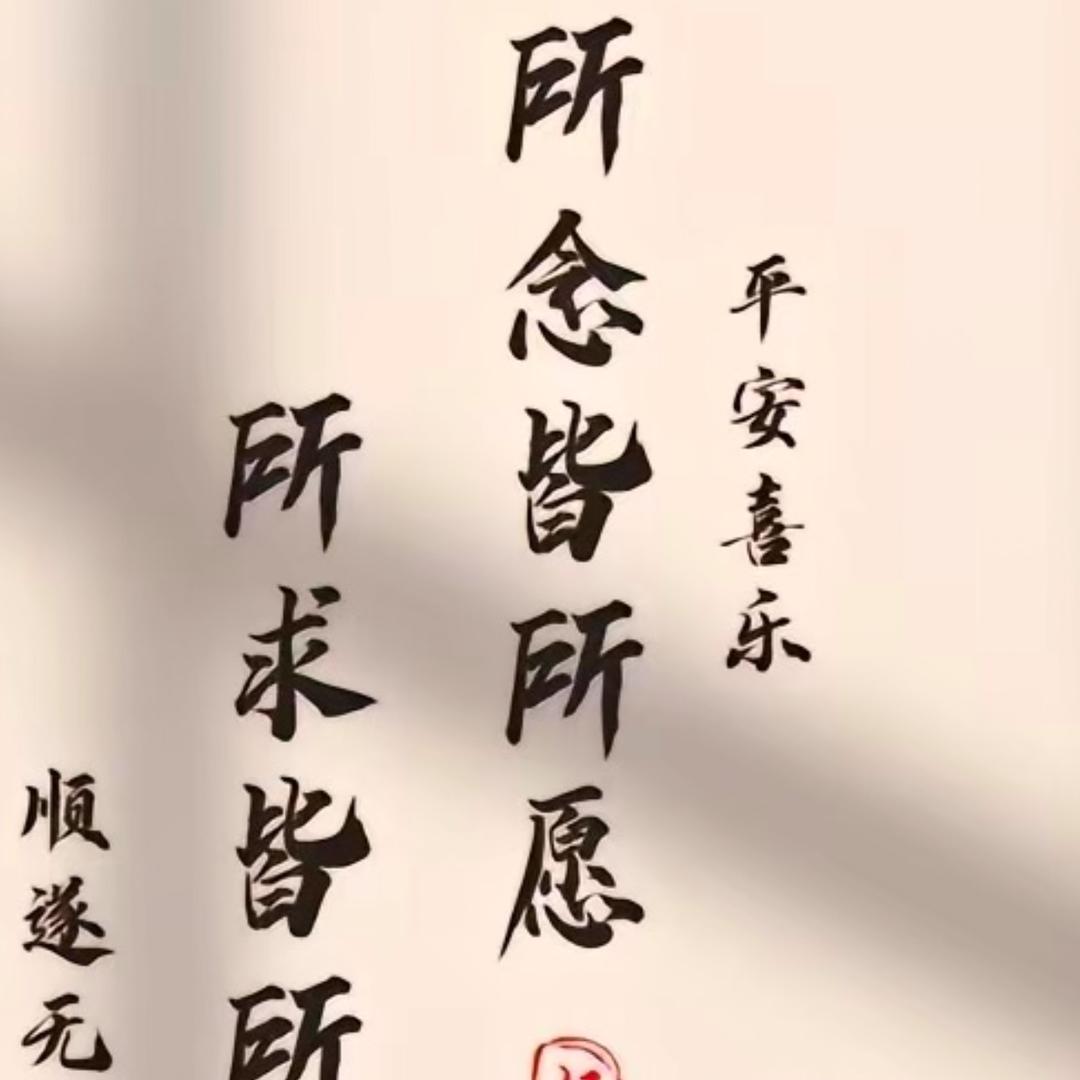 無心