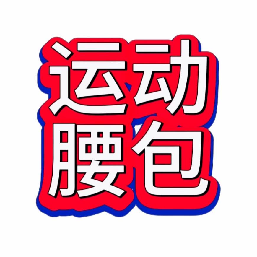 东莞凤岗包您发百货店