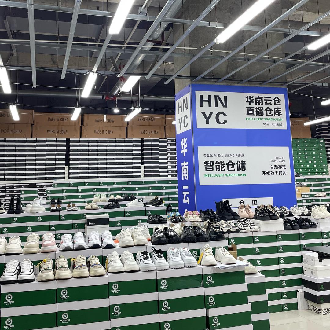 开心高货鞋仓