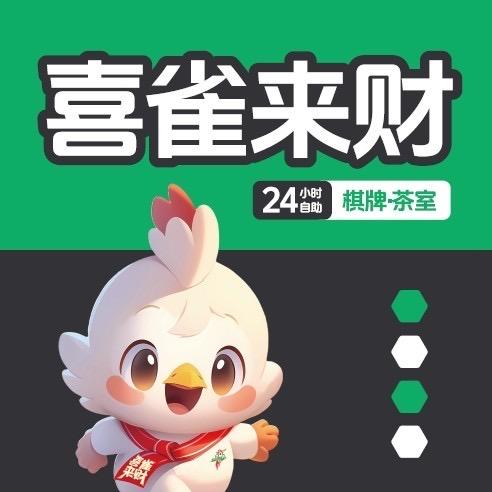 喜雀来财(临沂大学城店)官方号