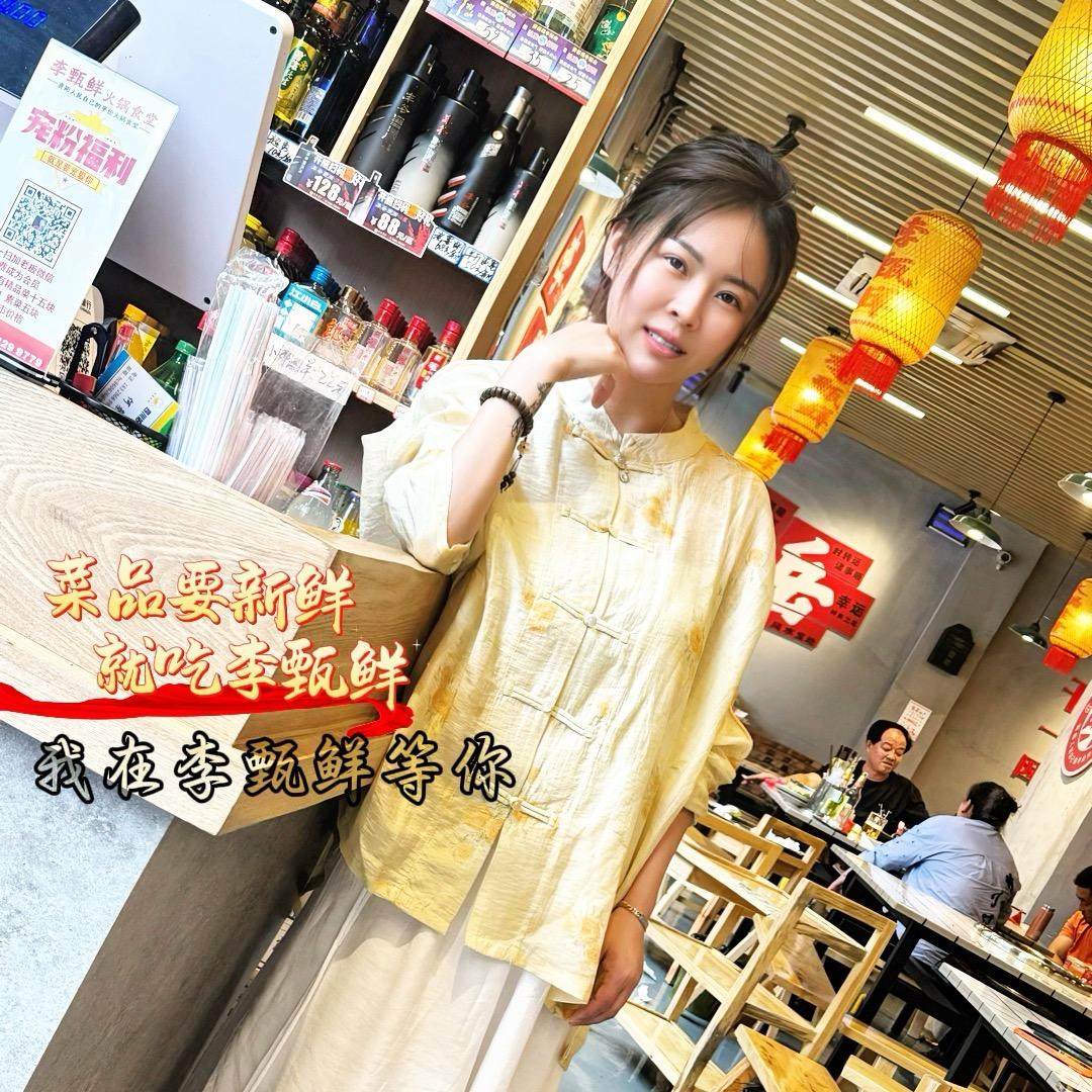 李甄鲜火锅食堂安岳店