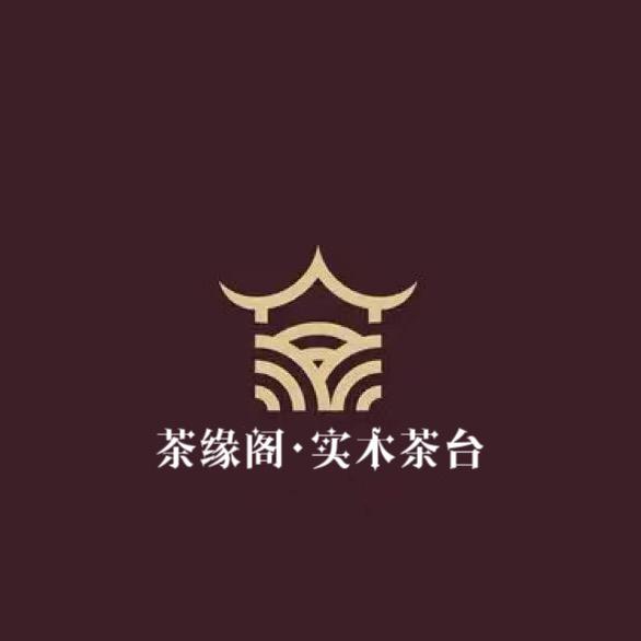 茶缘阁家具