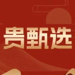 贵州贵甄选扎佐阳明蹄膀