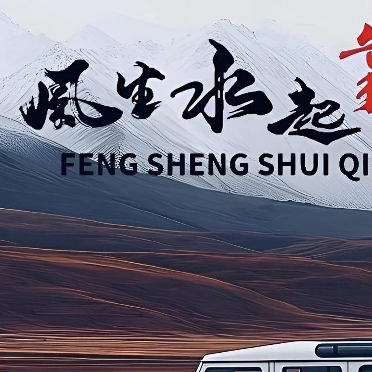 城南以南