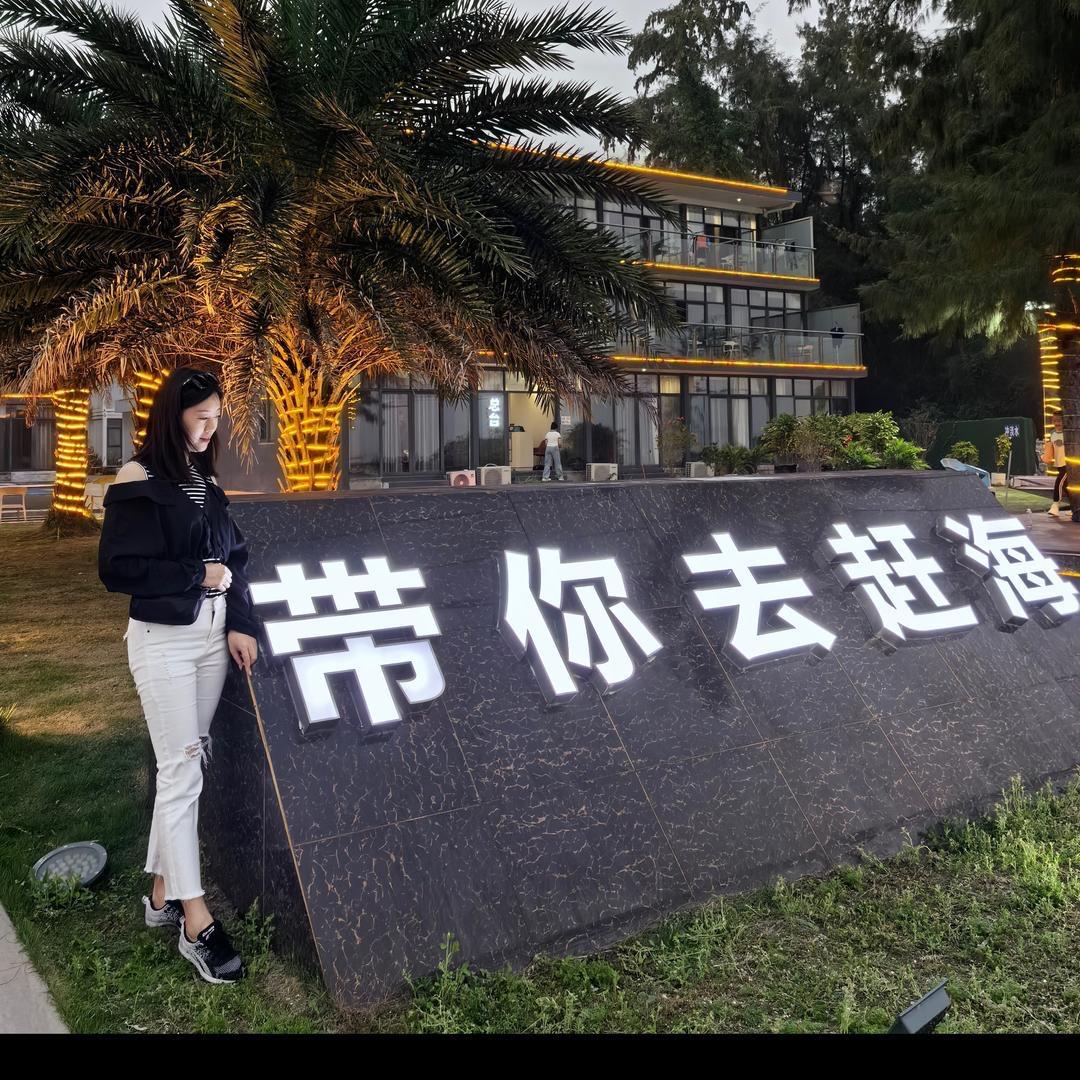 婷