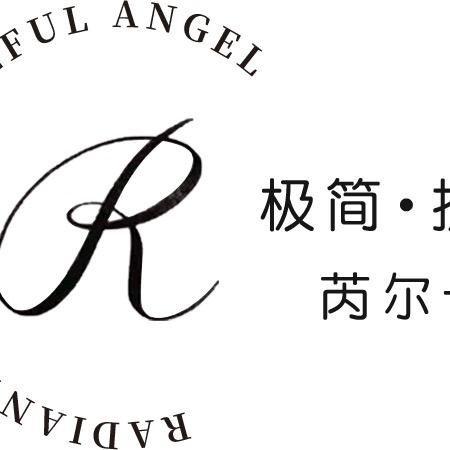 芮尔卡极简护肤连锁(学府凯德店)