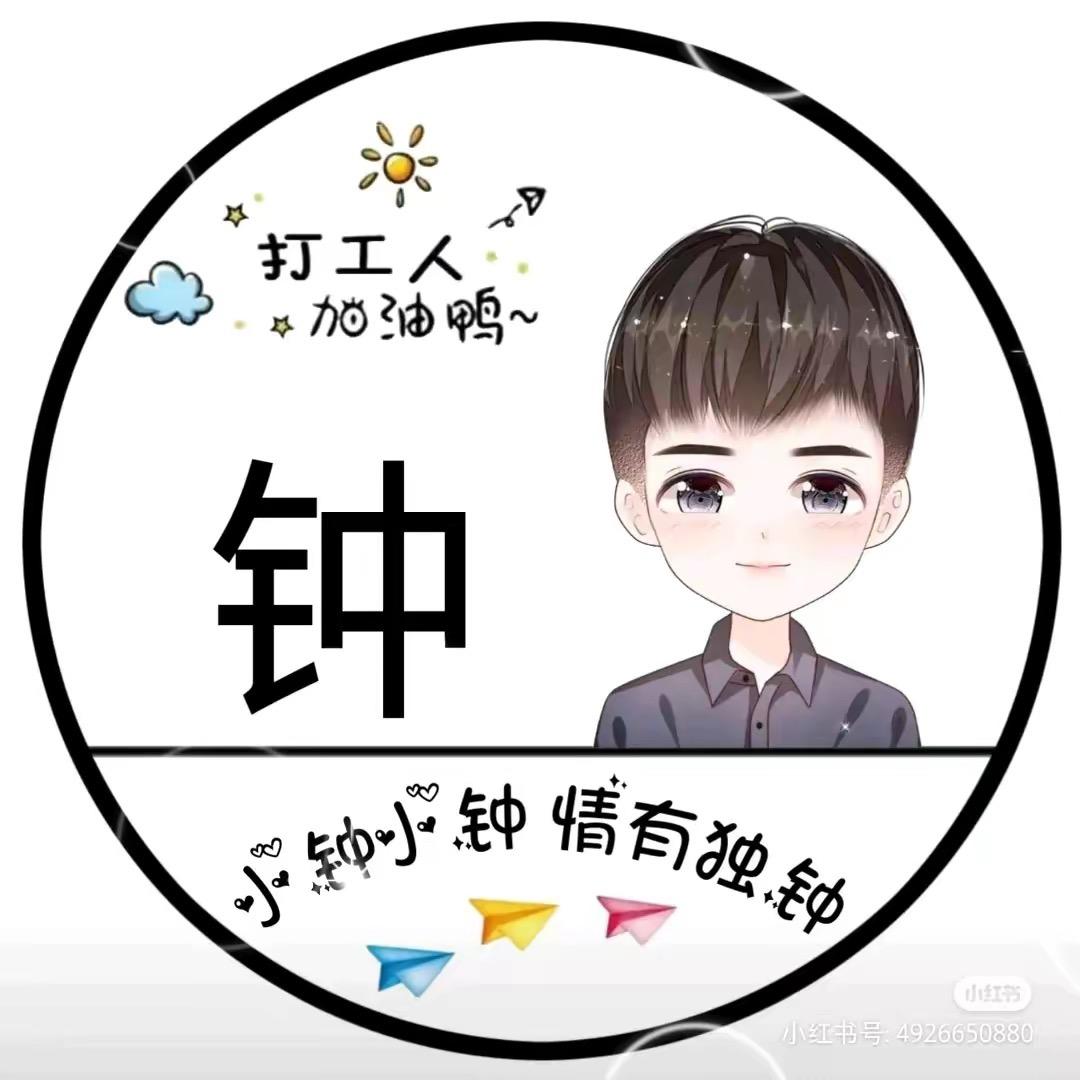 迷人的浑蛋