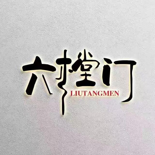 邯郸天蓝木门工厂——杨娟