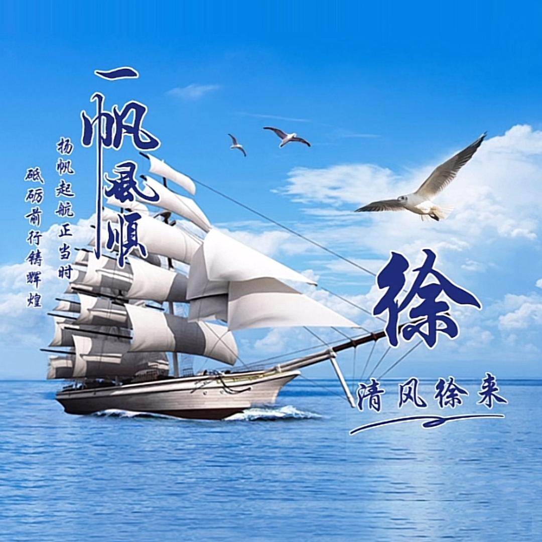 徐少