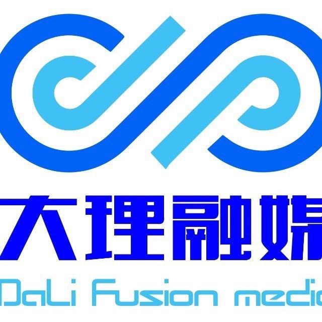 大理融媒