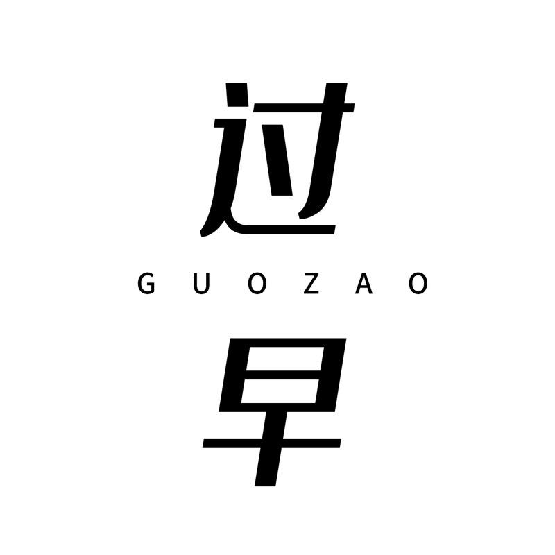 过早官方旗舰店